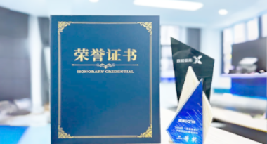 “汽车销售智能引擎”亮相浙江温州“数据要素×”大赛，斩获殊荣！