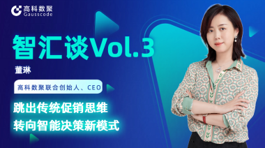 中国汽车报专访 | mile米乐集团联合创始人、CEO董琳：跳出传统促销思维，转向智能决策新模式